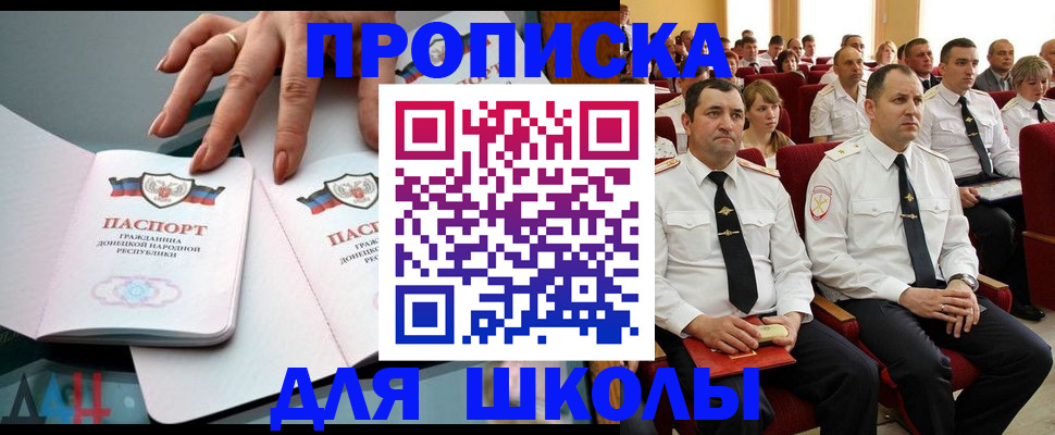 прописка для работы в Волгореченске