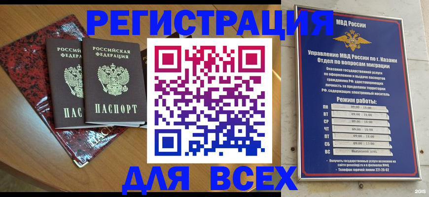 прописка для военкомата в Волгореченске
