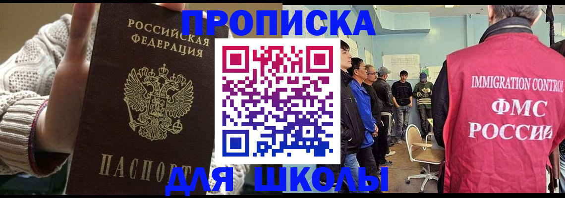 временная регистрация адрес в Волгореченске